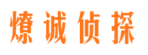 山亭外遇出轨调查取证